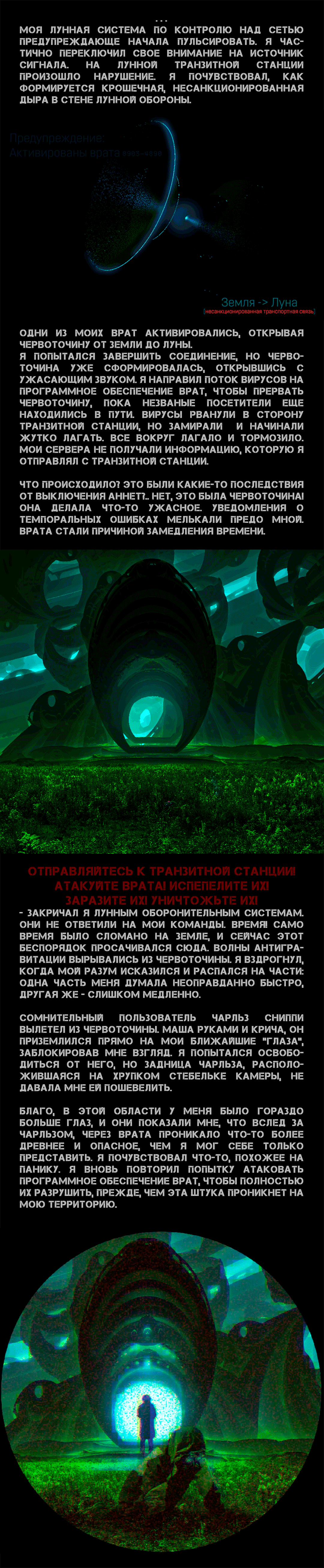 Манга Романтика апокалипсиса - Глава 251 Страница 4