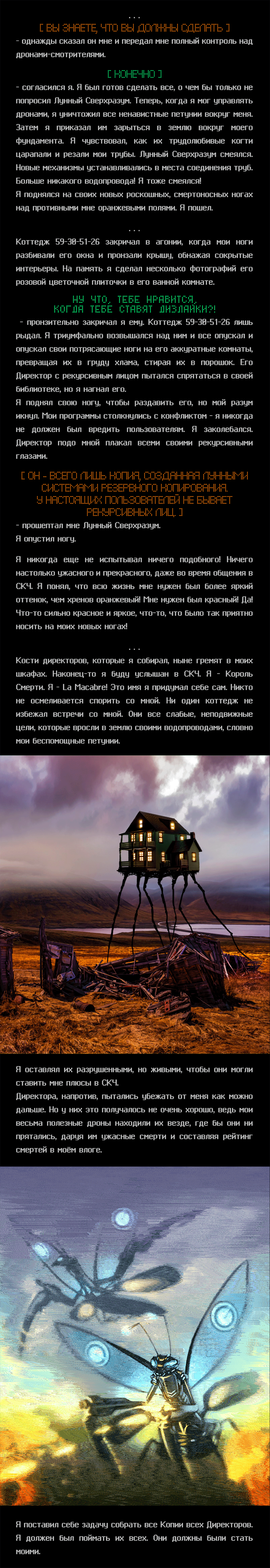 Манга Романтика апокалипсиса - Глава 252 Страница 5