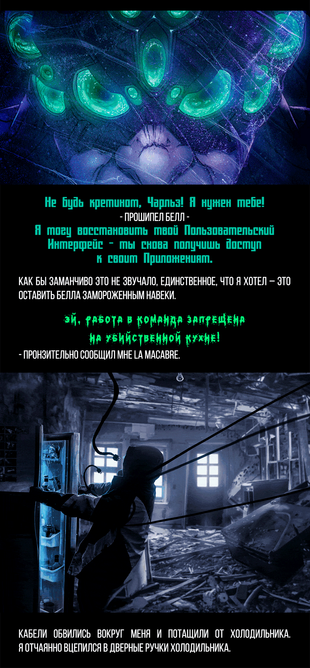Манга Романтика апокалипсиса - Глава 255 Страница 4