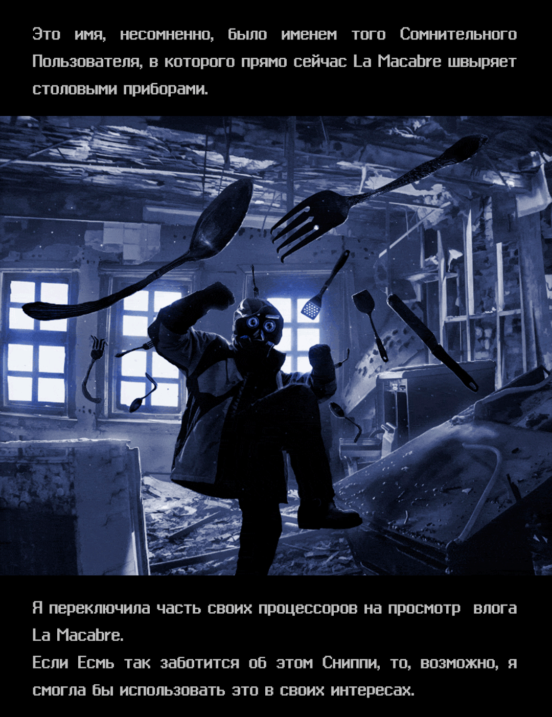 Манга Романтика апокалипсиса - Глава 261 Страница 3