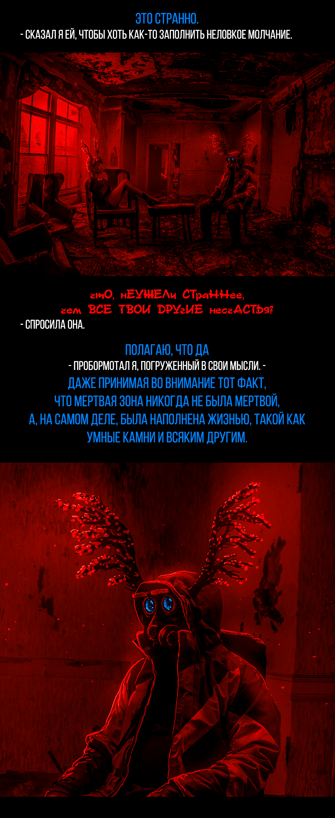 Манга Романтика апокалипсиса - Глава 267 Страница 2