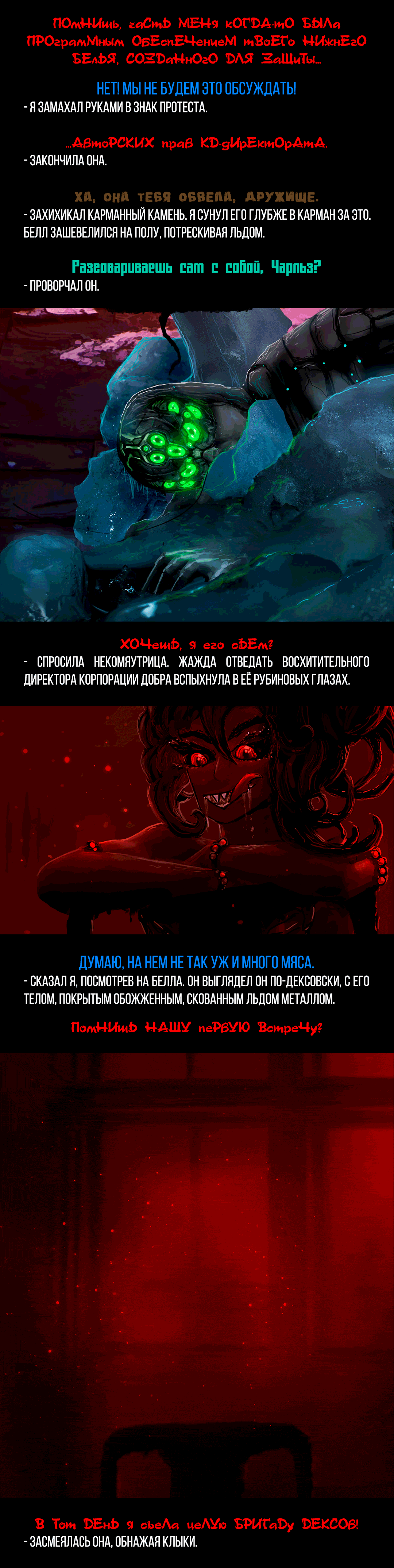 Манга Романтика апокалипсиса - Глава 267 Страница 4