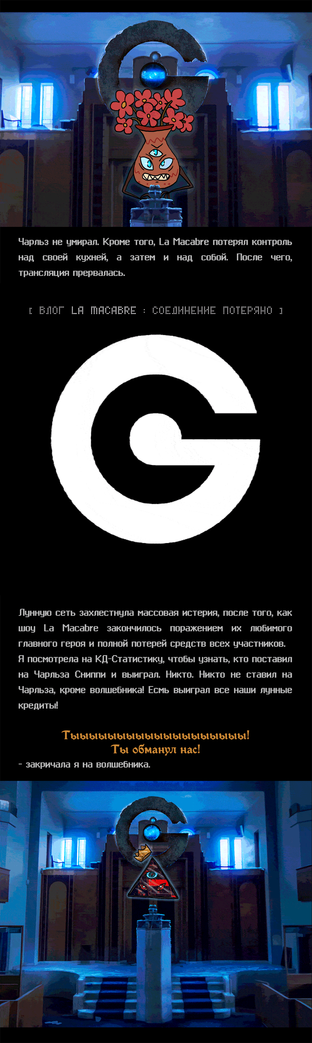 Манга Романтика апокалипсиса - Глава 268 Страница 2