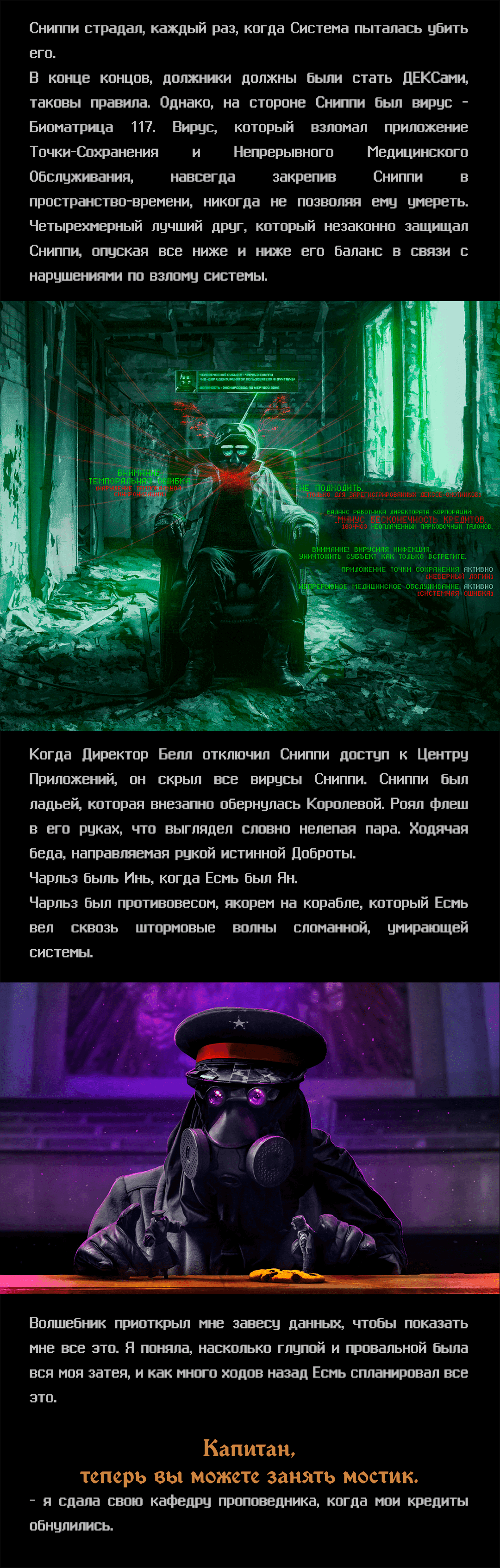 Манга Романтика апокалипсиса - Глава 268 Страница 4