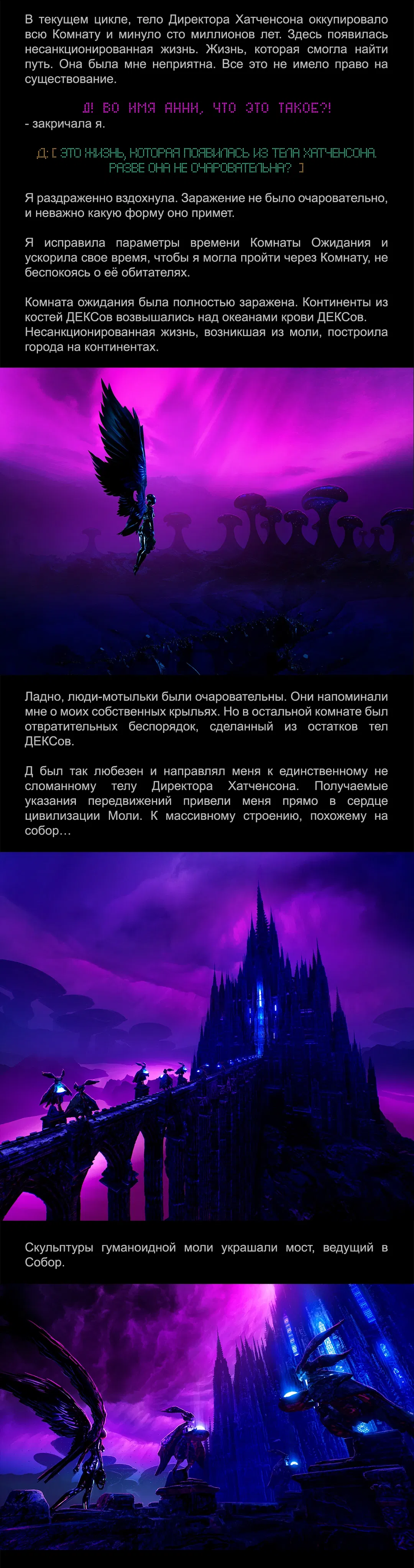 Манга Романтика апокалипсиса - Глава 276 Страница 2