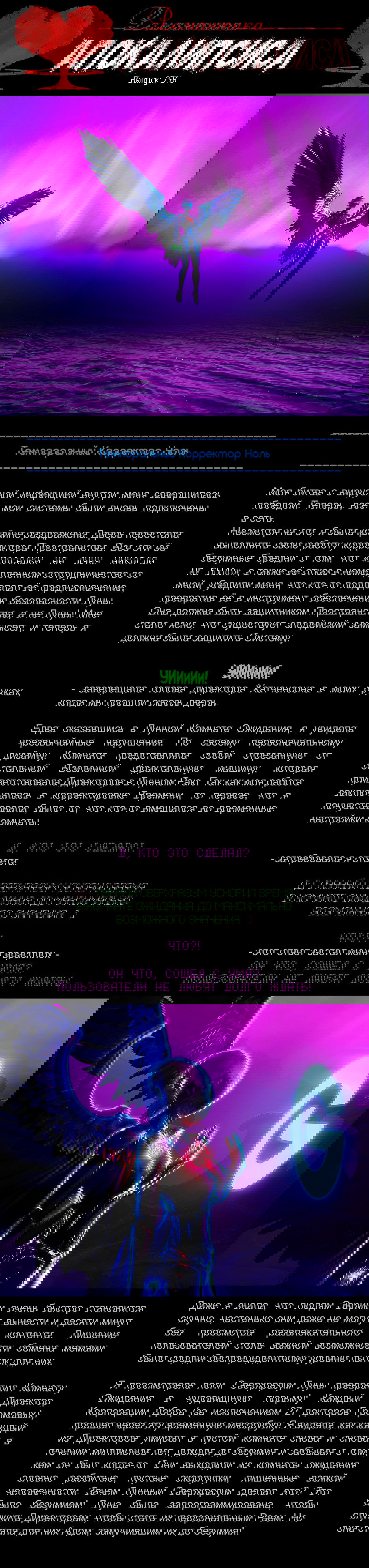 Манга Романтика апокалипсиса - Глава 276 Страница 1