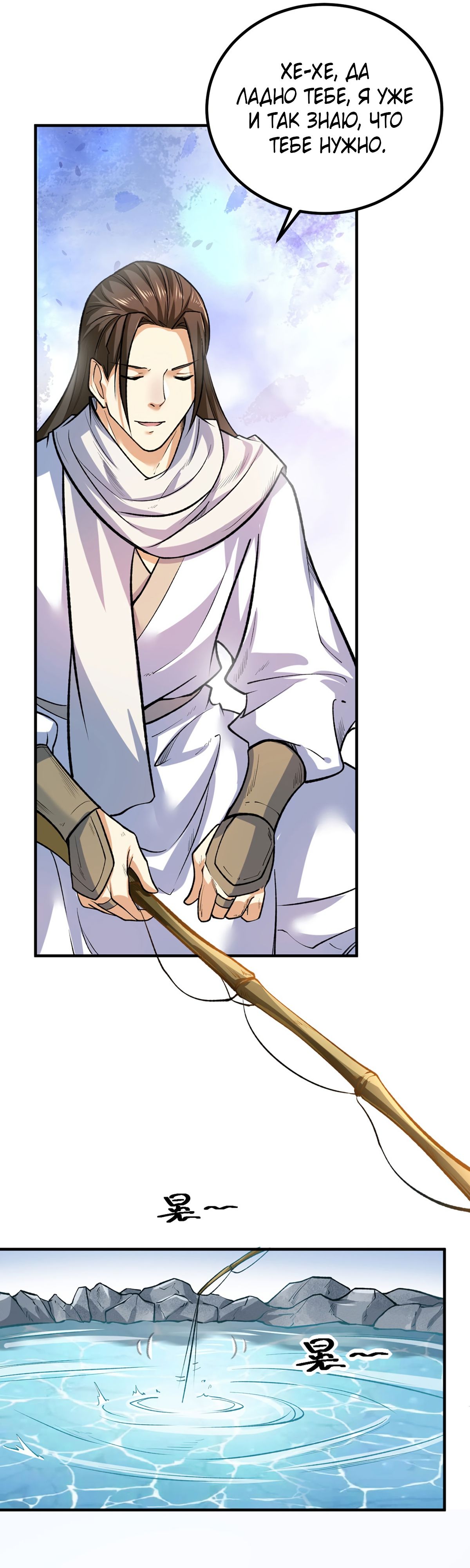 Манга Царство боевых искусств - Глава 631 Страница 16