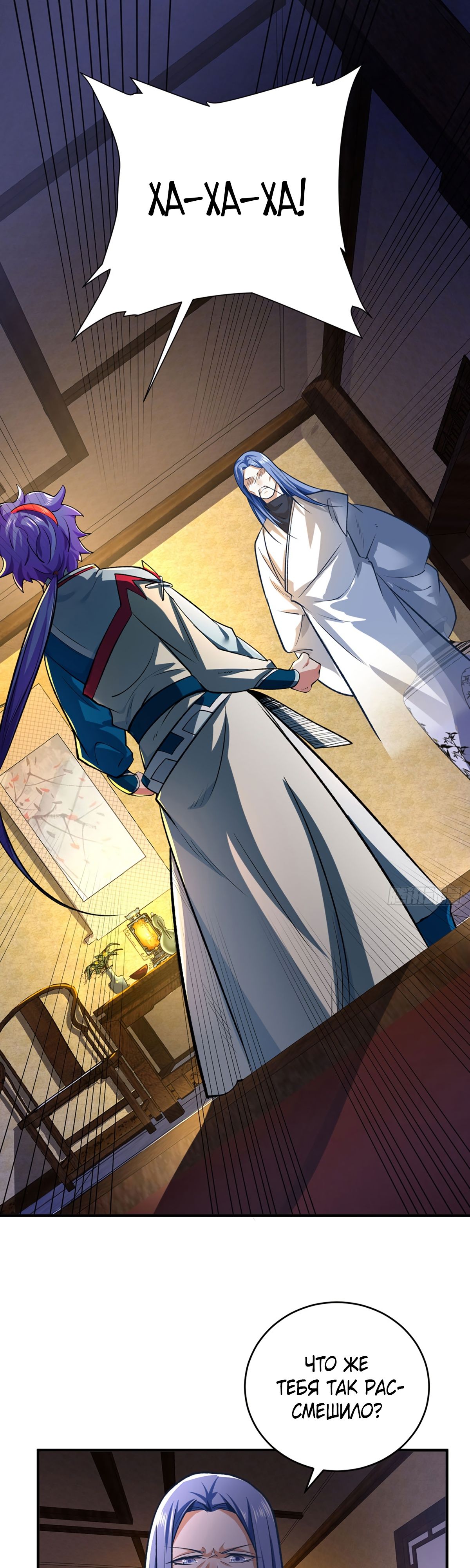 Манга Царство боевых искусств - Глава 631 Страница 1