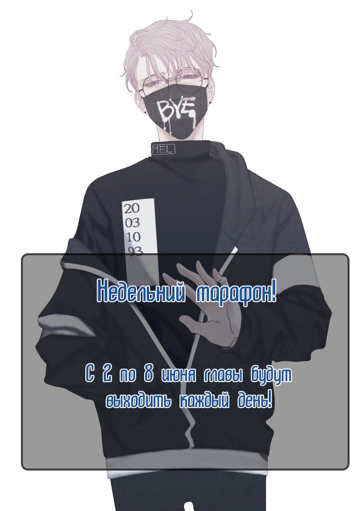 Манга Точка замерзания - Глава 19 Страница 1