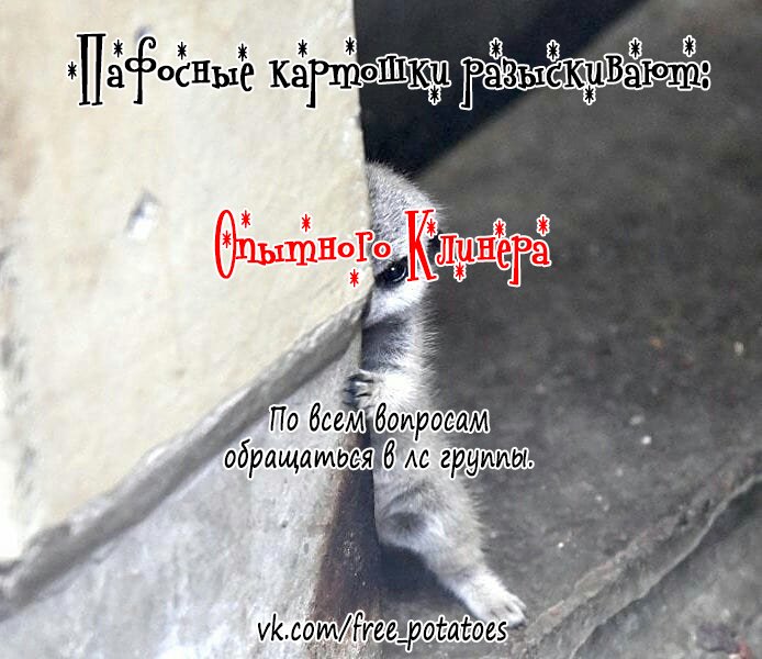 Манга Точка замерзания - Глава 15 Страница 7