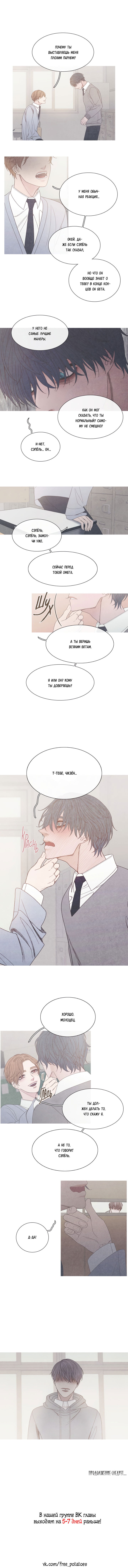 Манга Точка замерзания - Глава 14 Страница 5