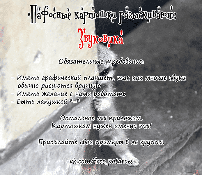 Манга Точка замерзания - Глава 10 Страница 7