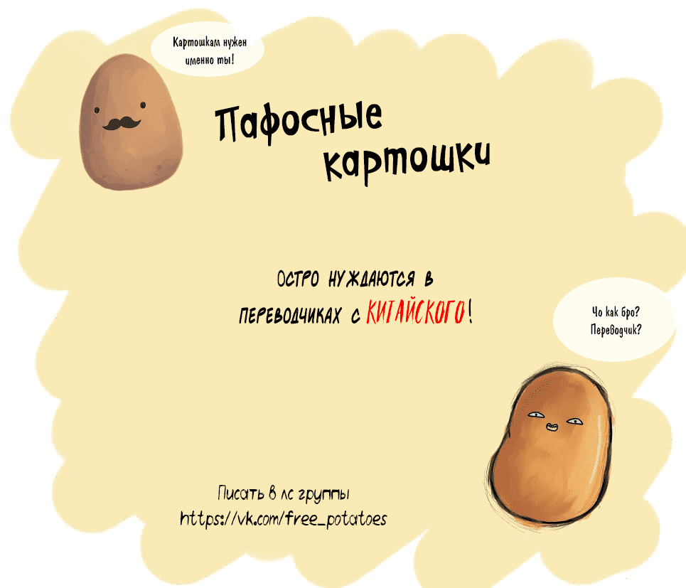 Манга Точка замерзания - Глава 12 Страница 6