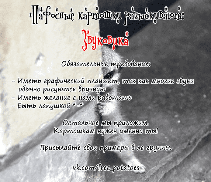 Манга Точка замерзания - Глава 12 Страница 7