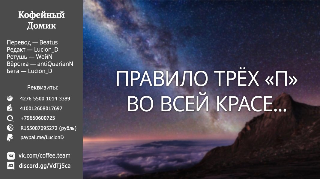 Манга Военные хроники Вортении - Глава 27 Страница 36