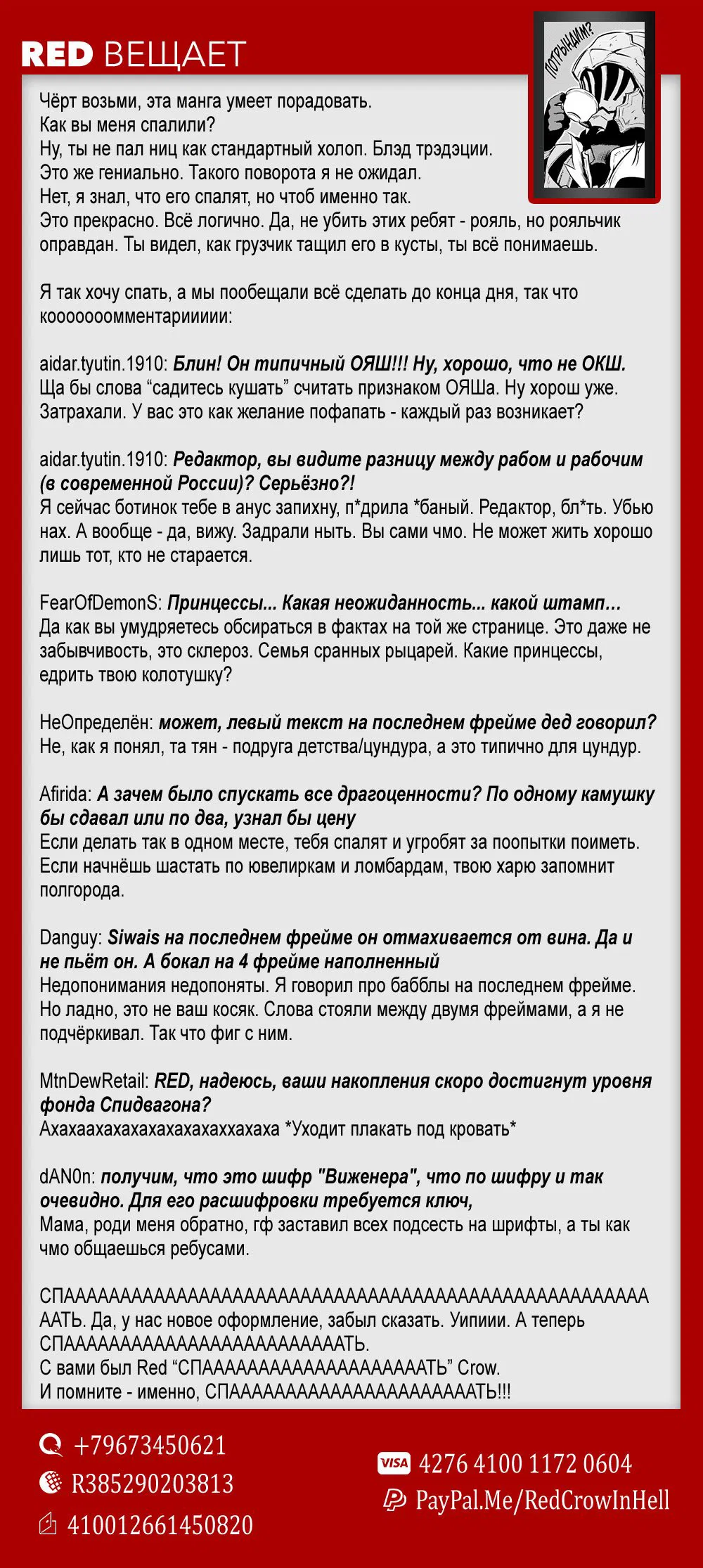 Манга Военные хроники Вортении - Глава 8 Страница 36