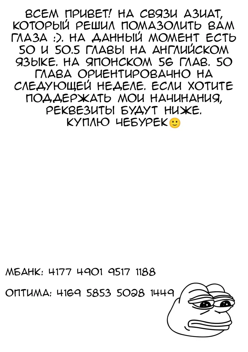 Манга Военные хроники Вортении - Глава 49 Страница 25