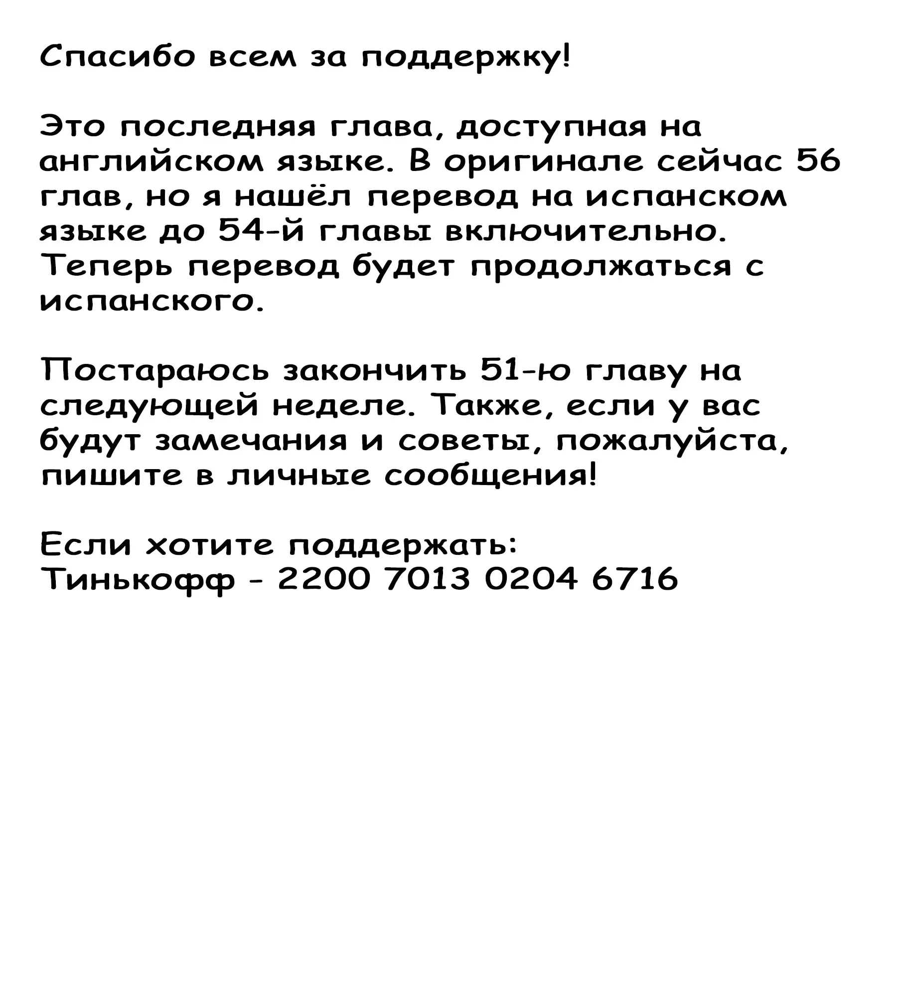 Манга Военные хроники Вортении - Глава 50.5 Страница 3