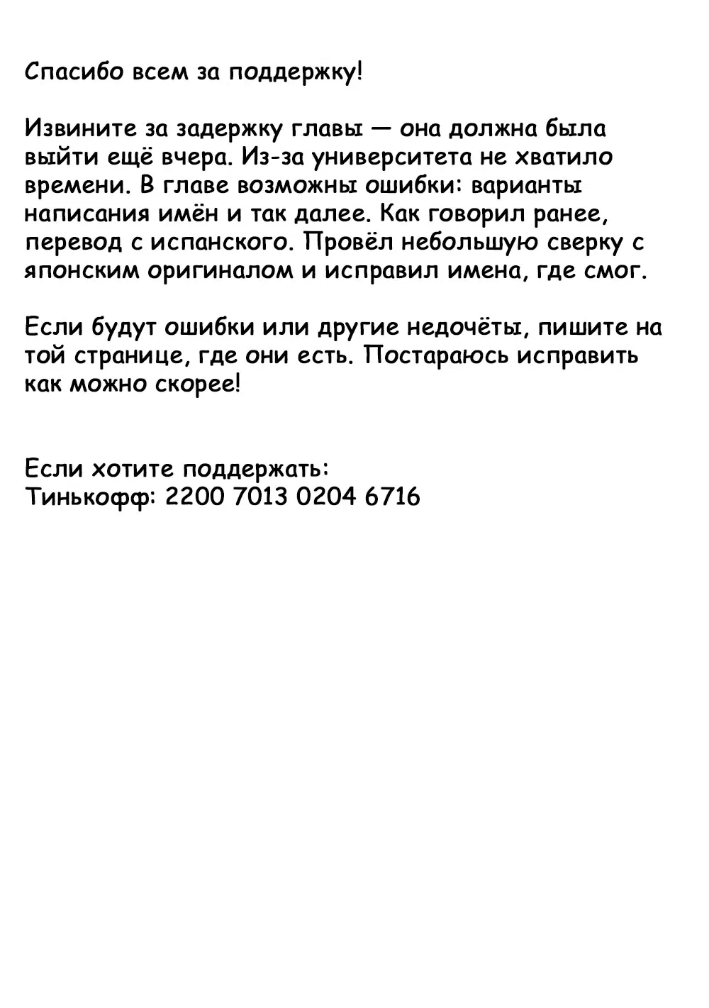 Манга Военные хроники Вортении - Глава 51 Страница 33