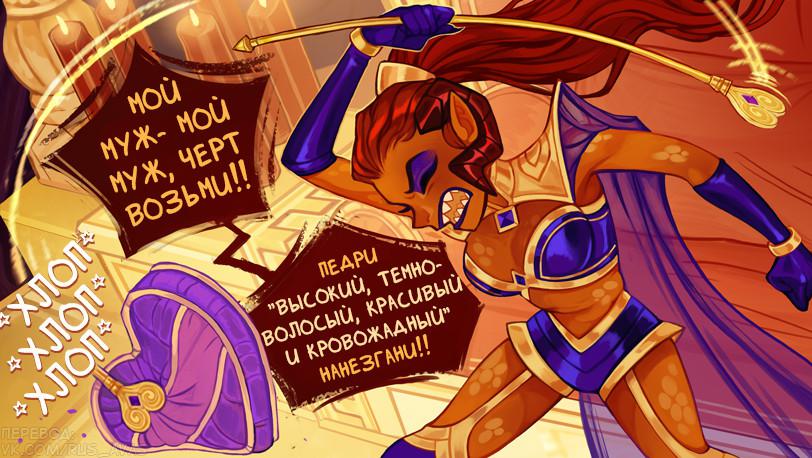 Манга Ава и её Демон - Глава 3 Страница 10