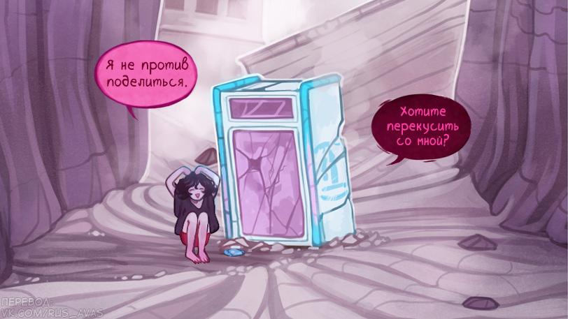 Манга Ава и её Демон - Глава 1 Страница 21