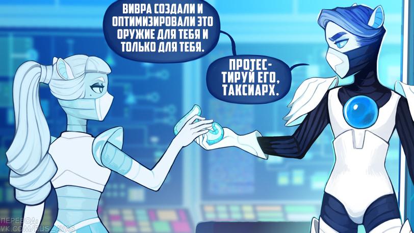 Манга Ава и её Демон - Глава 4 Страница 3