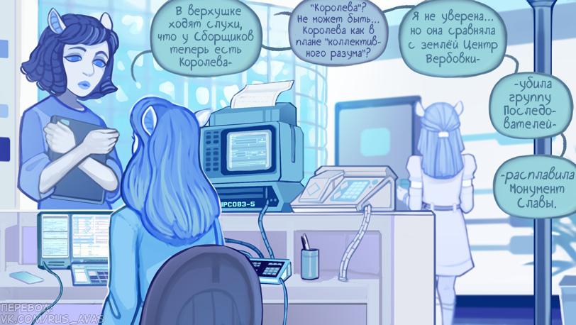 Манга Ава и её Демон - Глава 2 Страница 22