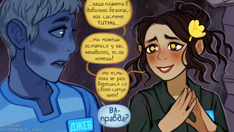 Манга Ава и её Демон - Глава 1 Страница 12