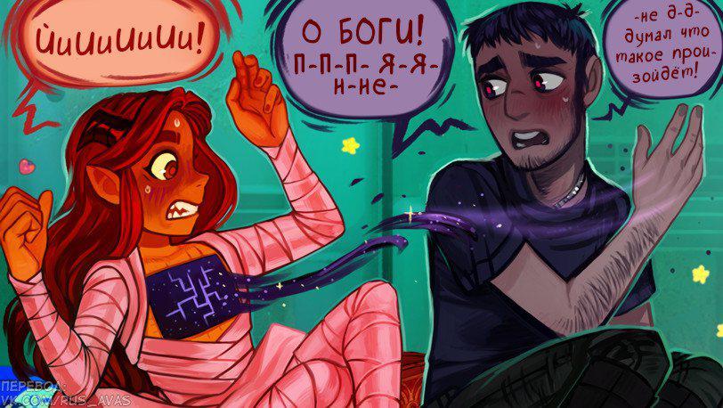 Манга Ава и её Демон - Глава 1 Страница 8