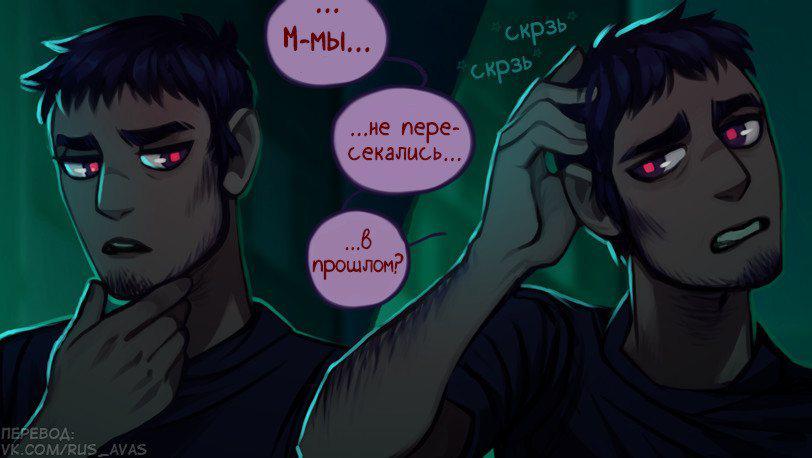 Манга Ава и её Демон - Глава 1 Страница 52