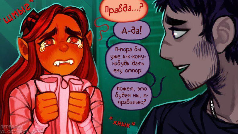 Манга Ава и её Демон - Глава 1 Страница 21