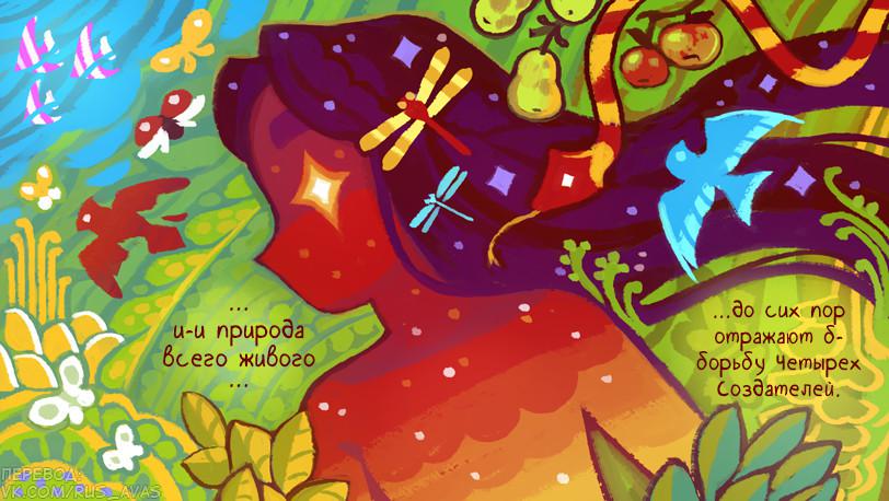 Манга Ава и её Демон - Глава 2 Страница 15