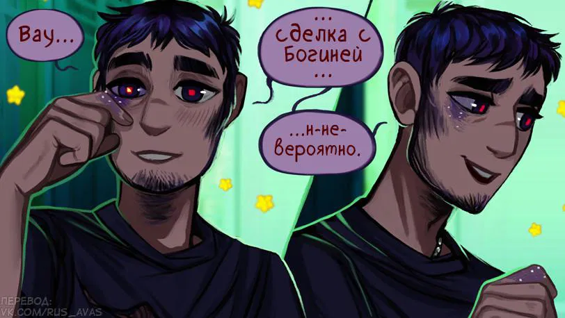Манга Ава и её Демон - Глава 2 Страница 8