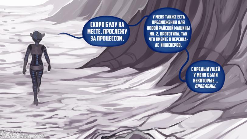Манга Ава и её Демон - Глава 1 Страница 21