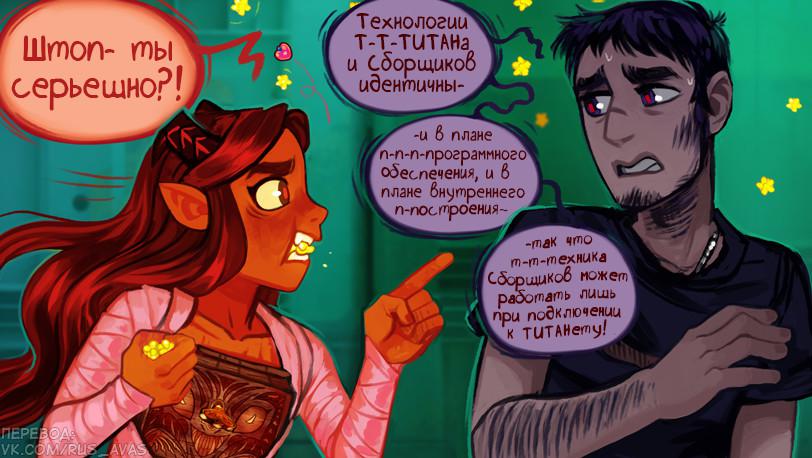 Манга Ава и её Демон - Глава 1 Страница 12
