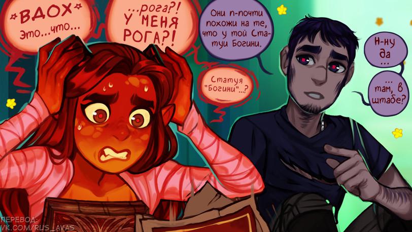 Манга Ава и её Демон - Глава 1 Страница 28