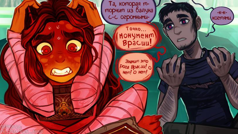 Манга Ава и её Демон - Глава 1 Страница 29