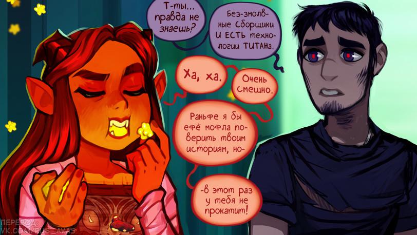 Манга Ава и её Демон - Глава 1 Страница 10