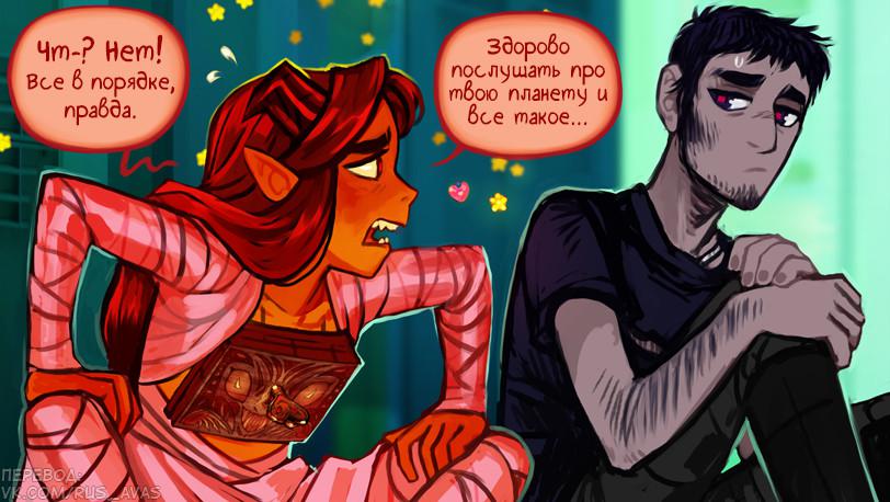 Манга Ава и её Демон - Глава 2 Страница 42