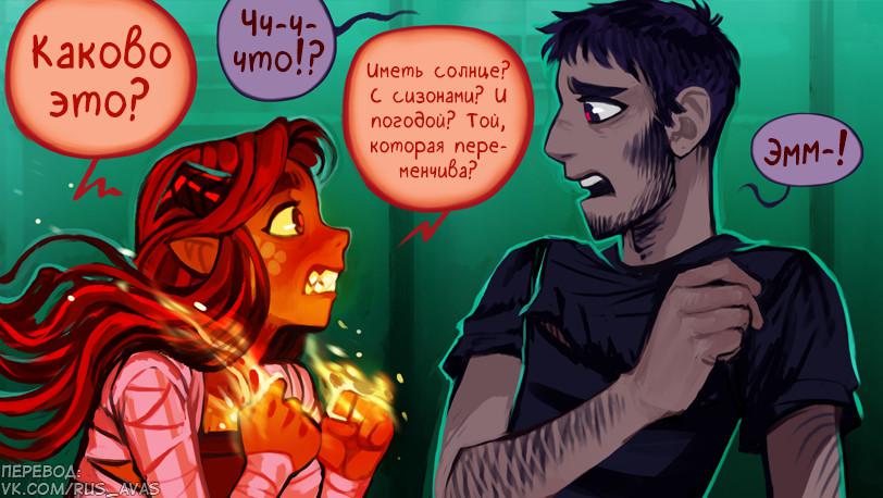 Манга Ава и её Демон - Глава 2 Страница 18