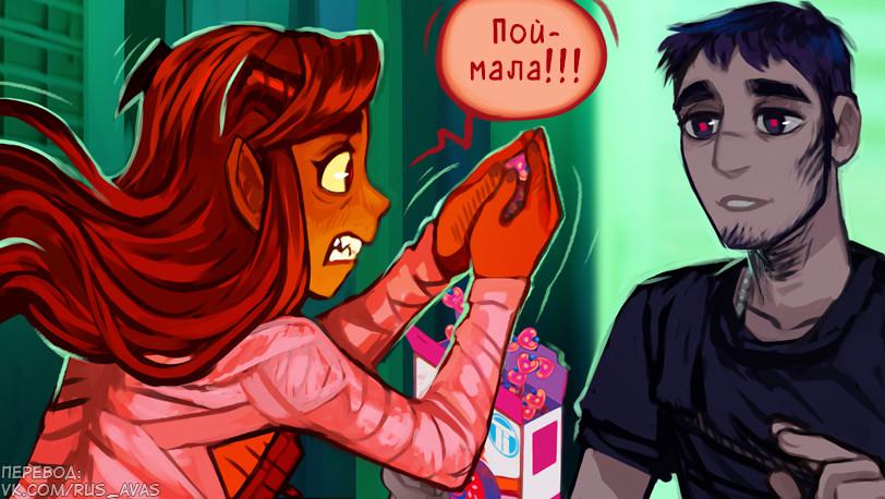 Манга Ава и её Демон - Глава 2 Страница 23