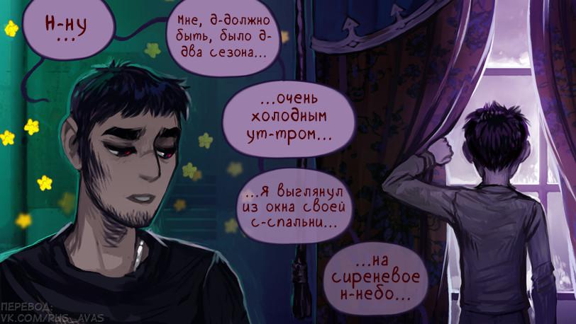 Манга Ава и её Демон - Глава 2 Страница 31
