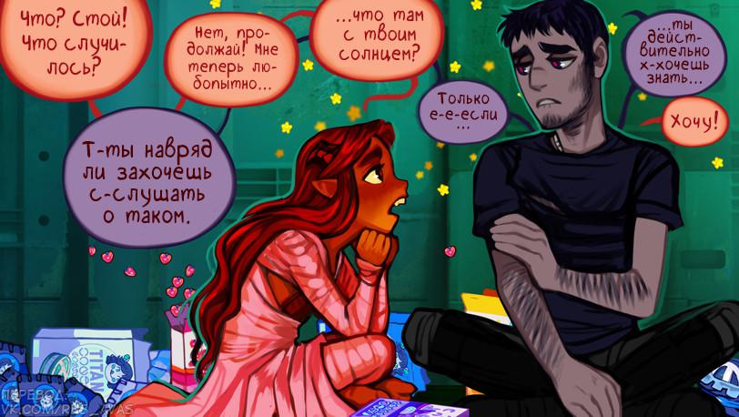 Манга Ава и её Демон - Глава 2 Страница 30