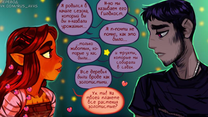 Манга Ава и её Демон - Глава 2 Страница 27