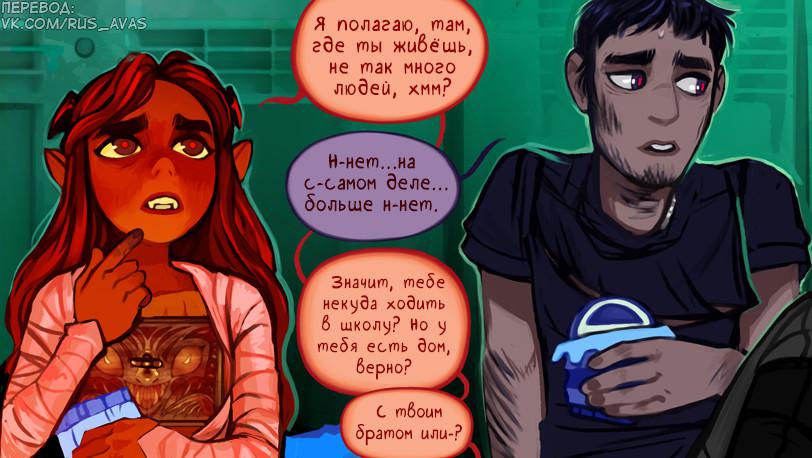 Манга Ава и её Демон - Глава 2 Страница 2