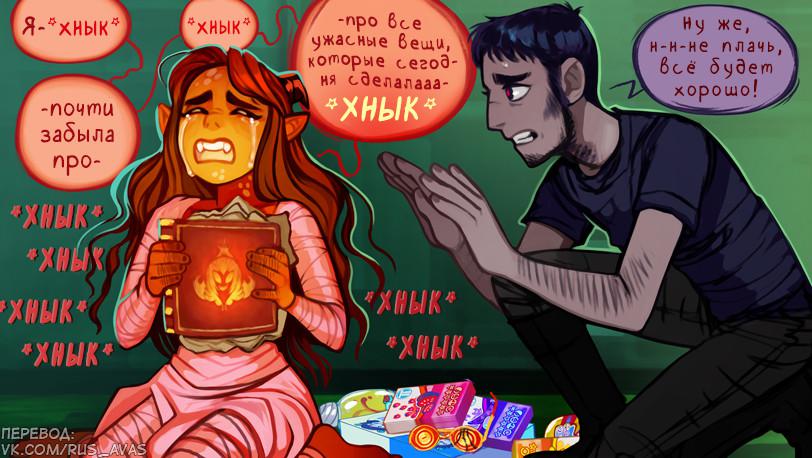 Манга Ава и её Демон - Глава 1 Страница 41