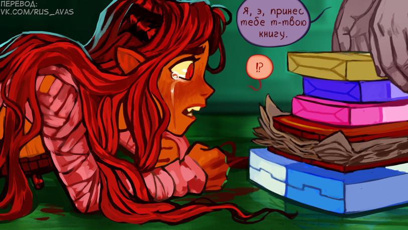 Манга Ава и её Демон - Глава 1 Страница 36