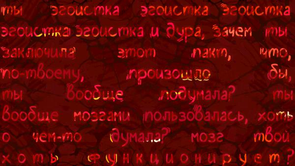 Манга Ава и её Демон - Глава 1 Страница 12
