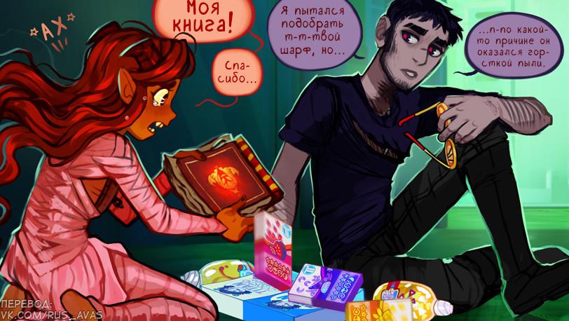 Манга Ава и её Демон - Глава 1 Страница 37