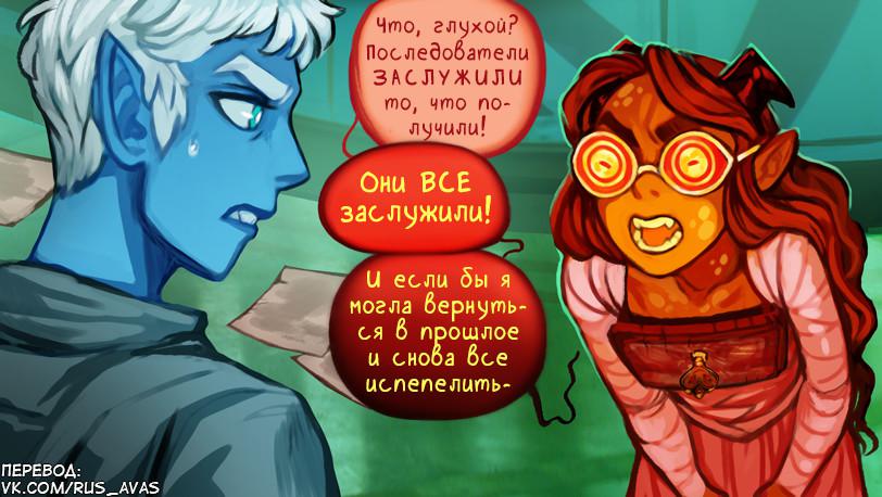 Манга Ава и её Демон - Глава 2 Страница 9
